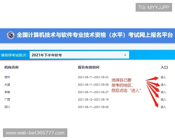 半岛体育入口账号注册流程详解让用户轻松创建个人专属体育观看账号